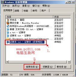 WINDOWS7如何防止行应用程序强行关闭 