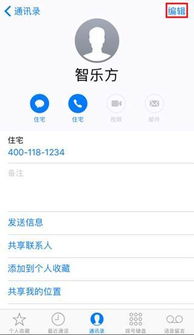 苹果手机设置日期提醒，iphone编辑生日提醒