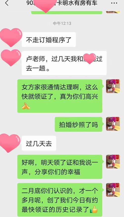 婚介公司收费标准价目一览表