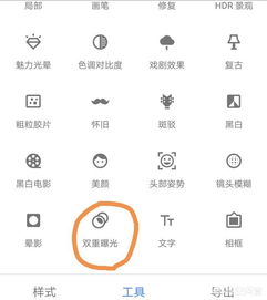 手机怎样才能做出双重曝光的效果 