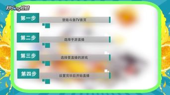 斗鱼TV如何开通手游直播(手游cf关于斗鱼直播活动怎么搞)