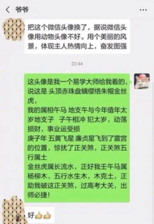 算命说一天换三个头像能脱单 吴签选妃都没这么快