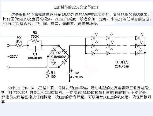 为什么将56个5mm3V的LED灯串联后接在220V加上两个10K的电阻很暗,用一个10K的电阻有发烫