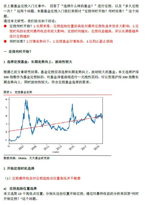 请问基金定投一般周期是多少时间！