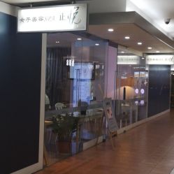 正悦女子美容SPA 双子座建外大街店