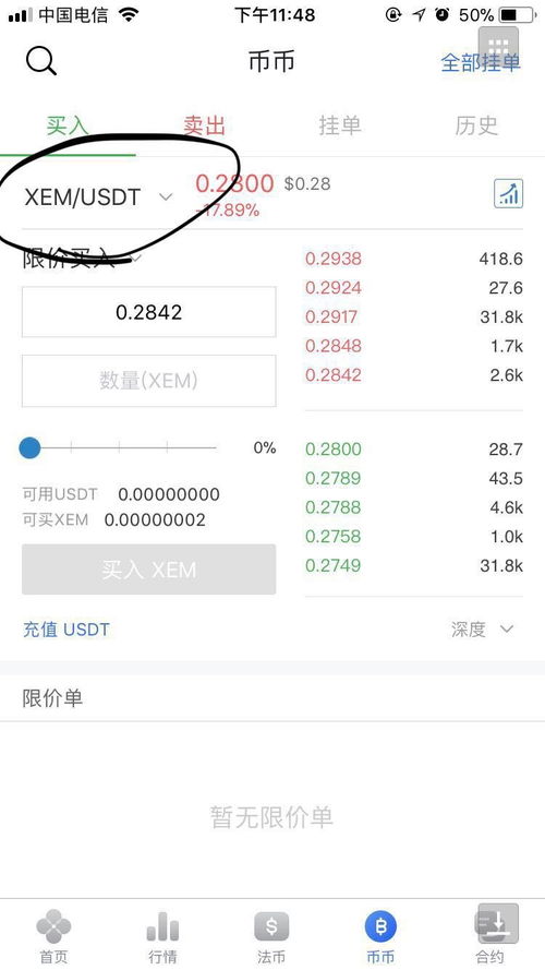 USDT如何使用_usdt转账警方可以查到吗