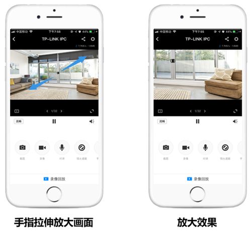 手机APP远程如何放大监控画面