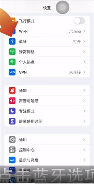 airpods pro在哪里改名字 airpods在哪里改名字 PC6教学视频 