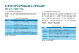 最强盘点招商引资的9种创新模式！