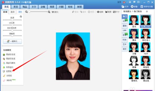 怎么用美图秀秀给证件照换背景颜色 