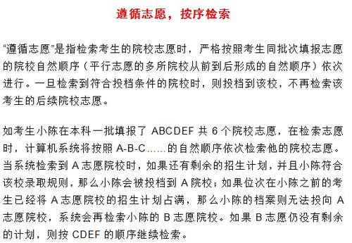 退档后还能继续录取吗，平行志愿退档还会看第二志愿吗