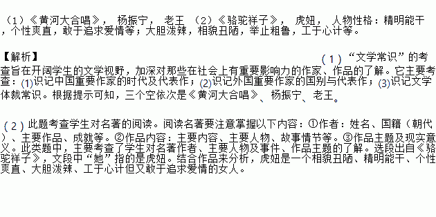 文学常识与名著阅读 1 文学常识填空 伟大 和 平凡 无疑是两个看似对立实则亲密的孪生儿.在战争年代.光未然用组诗来激发中华儿女的激情澎湃,在峥嵘的建国历程中.物理学家 