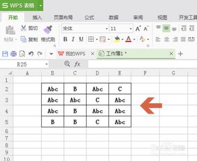 wps表格怎么选择内容相同的单元格 