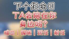 2.1 2.10号狮子座爱情发展运势