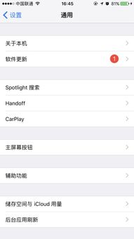 ios怎么删除siri建议应用 