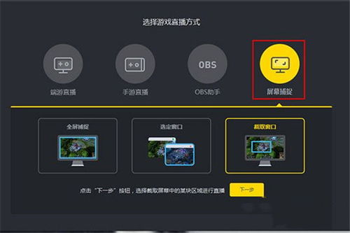 YY开播官方下载 YY开播助手最新版下载 v1.16.1.1 官方版 七喜软件园 