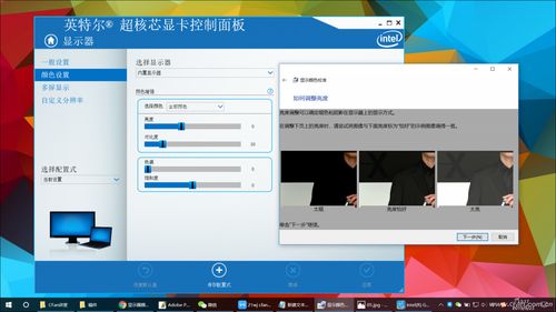 win10更新后色彩显示异常