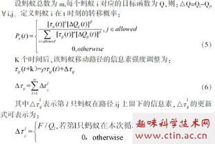 遗传算法和蚁群算法毕业论文