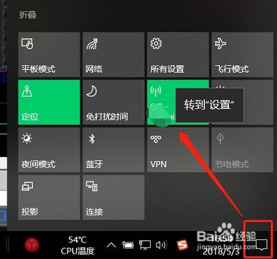 电脑win10怎么开热点