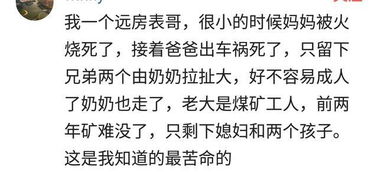 命运坎坷的人究竟有多苦 网友 比苦瓜还要苦 