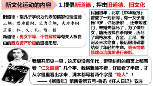 新文化运动前期知识分子对传统文化所持的态度