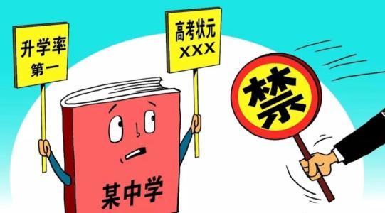 升学率是什么意思(升学单招是什么意思)