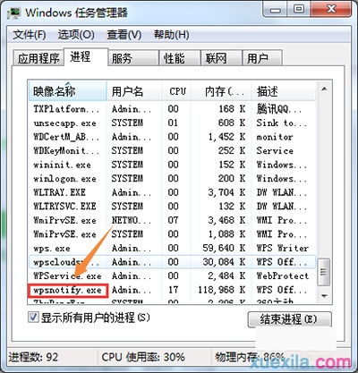 如何取消wps热点新闻弹窗