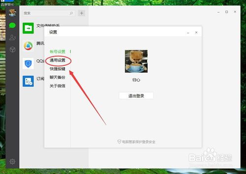 如何关闭微信新消息提醒 ，微信怎么取消提醒新用户