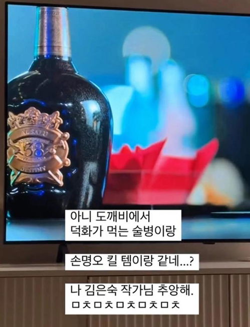 韩剧 黑暗荣耀 中的酒瓶,也是 鬼怪 中的重要道具