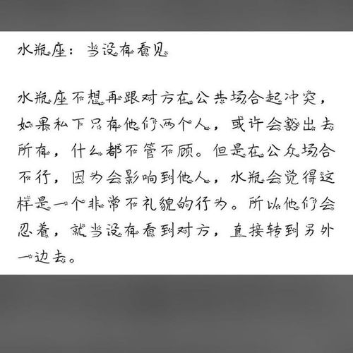 十二星座看到仇人的样子 