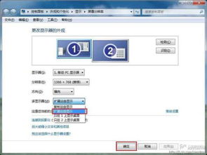 win10副屏怎么使用