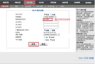 闪讯路由器怎么设置无线网