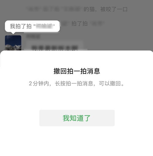 再也不怕手滑 微信 拍一拍 终于可以撤回了