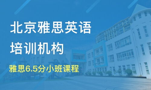 杭州雅思封闭式培训学校 雅思培训哪家好