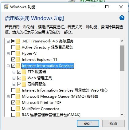 win10怎么安装IIS管理器