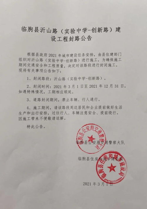 文明小区通告范文  小区禁止鸣笛温馨提示的通知？