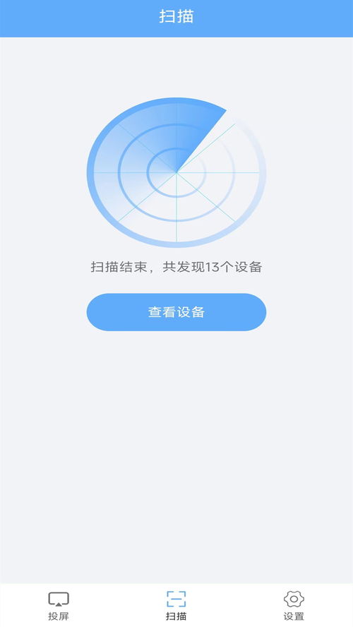 无线网络连接官方新版本 安卓iOS版下载 应用宝官网 