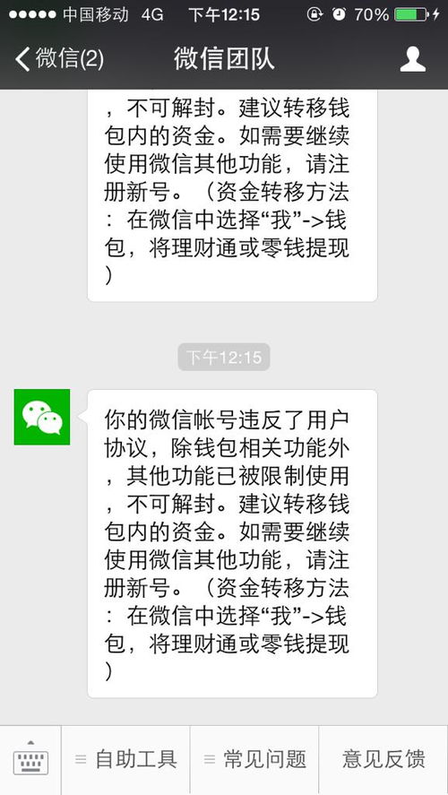 微信股子有谁知道可不可以自己控制