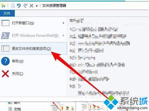 win10如何取消最近使用文件