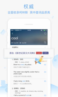 沪江小D词典在线翻译app最新版