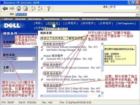 dellusb装win10驱动怎么安装方法