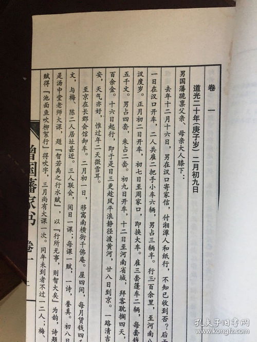 家书范文一百字;曾国藩家书全文多少字？