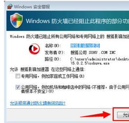 win10如何安装mx播放器