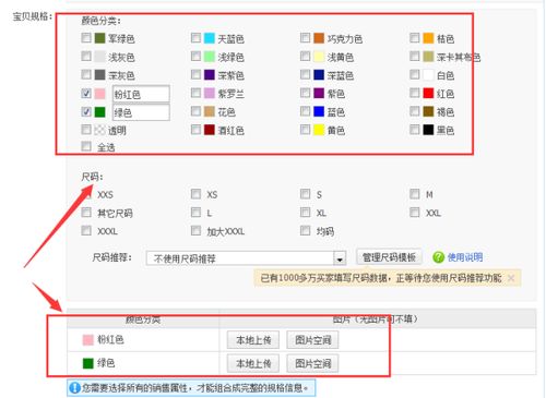 淘宝商品上架时颜色分类的顺序怎么调整,我想把价格便宜的排在第一,价格依次递增这种怎么调整啊 