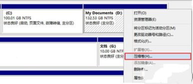 win10安装双系统如何设置启动系统盘