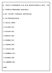 文学常识 四大名著要考的题目,都包含在这90道里了