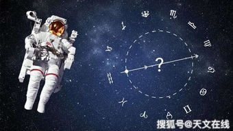 星座存在偏差 你真的是XX星座的吗 揭开相隔2000年的秘密