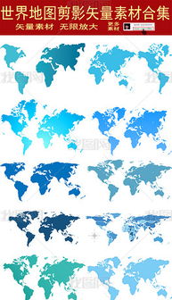 高清世界地图剪影矢量印刷精度源文件合集图片设计素材 ai模板下载 7.38MB 世界地图大全 