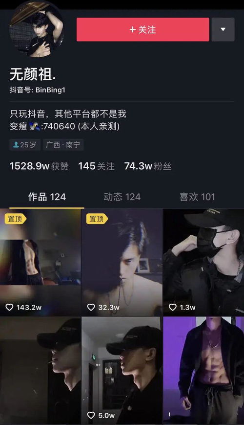 抖音网红励志句子