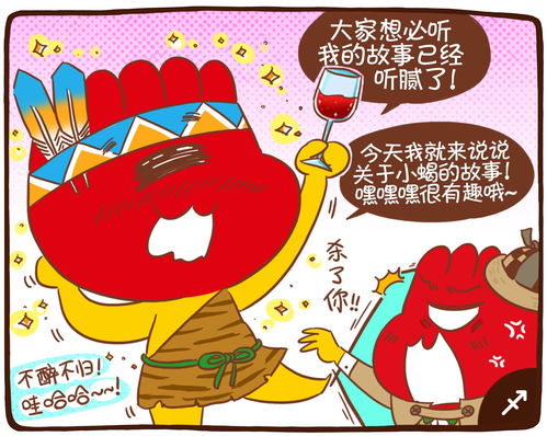 星座漫画 12星座有效沟通大赏 